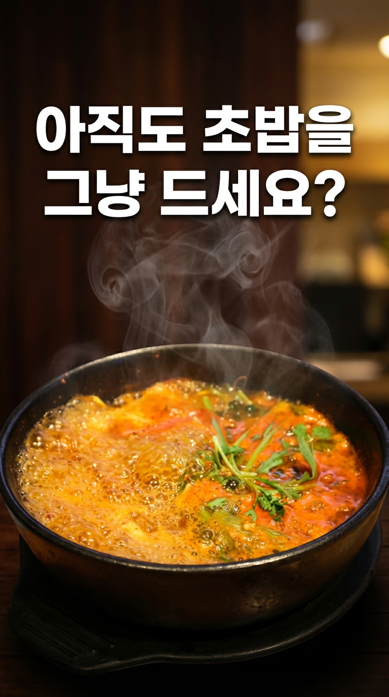 구월동 초밥의 기준을 바꾼 충격적인 사실